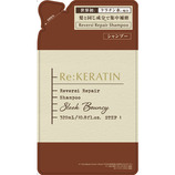 リケラチン（Re:KERATIN） リバーシ リペア シャンプー 400mL 【店頭