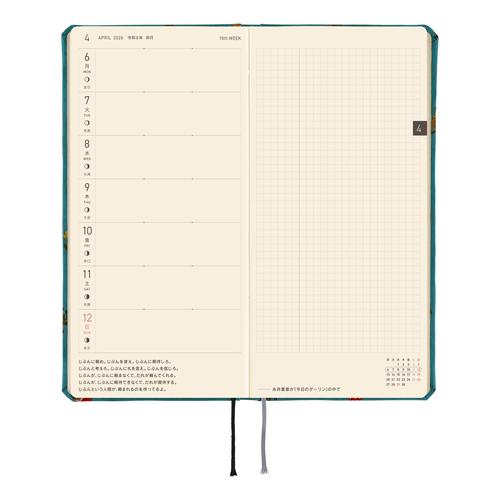 2026年1月始まり】 高橋書店 ニューダイアリーアルファ12 手帳判