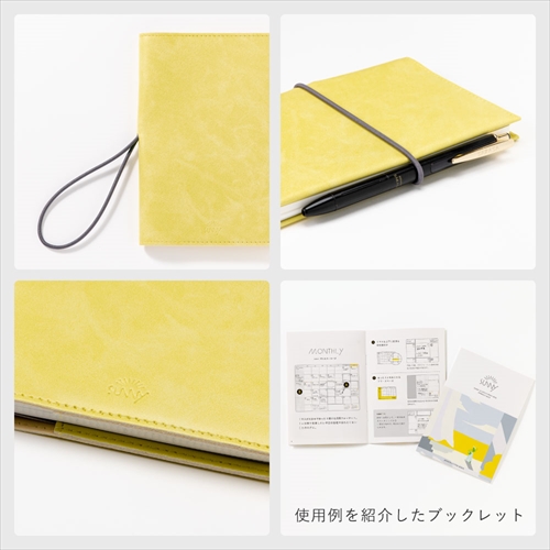 2026年4月始まり】 いろは出版 SUNNY SCHEDULE BOOK スタンダード