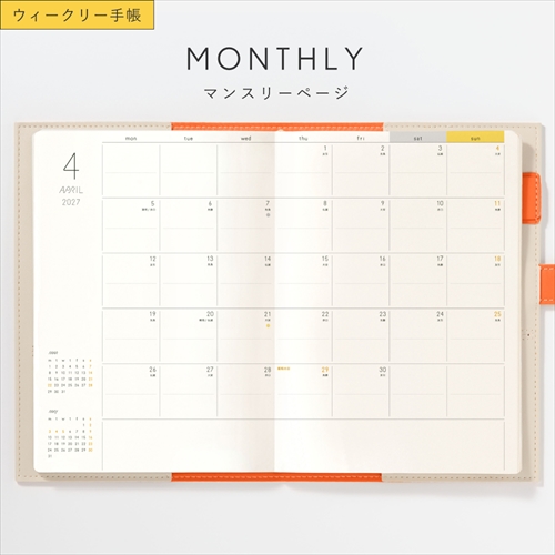 2027年1月始まり】 いろは出版 SUNNY SCHEDULE BOOK トラッドカバー B6