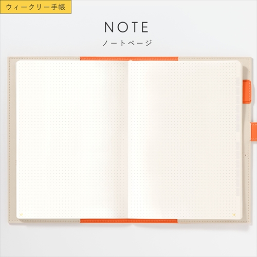 2027年1月始まり】 いろは出版 SUNNY SCHEDULE BOOK トラッドカバー B6
