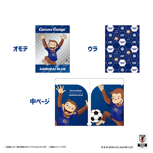 おさるのジョージ ダブルポケット A4ファイル サッカー日本代表ver