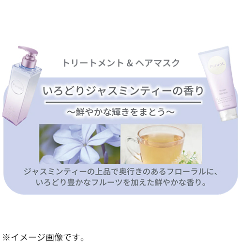 プルント リライト（Purunt. Re:right） 美容液ヘアマスク 150g