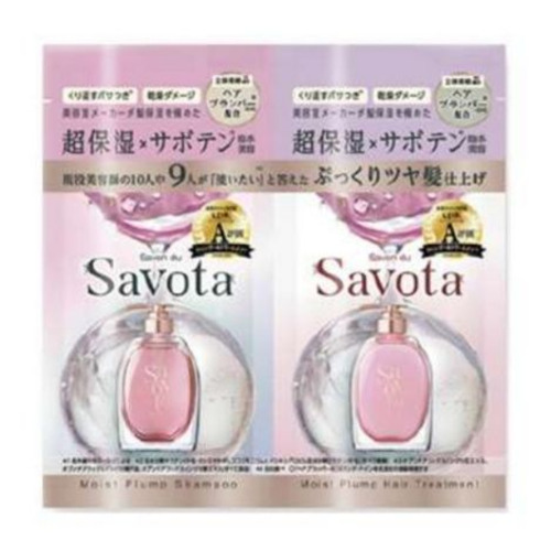 サボンドサボタ（Savon du Savota） マスターリペア プランプ
