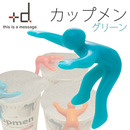 +d カップメン グリーン