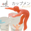 プラスd カップメン オレンジ