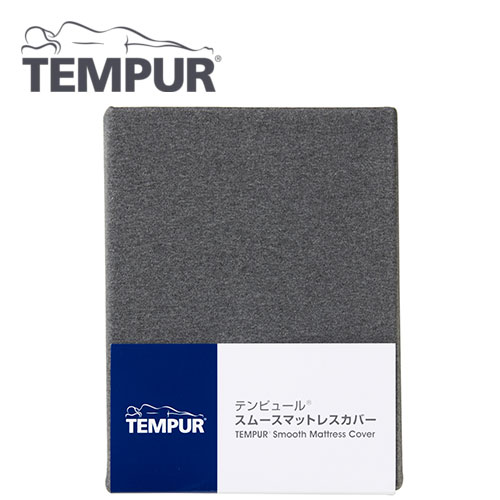 テンピュール FUTON/トッパー用(3.5~7cm厚)マットレスカバー(フィットタイプ) グレー セミダブル