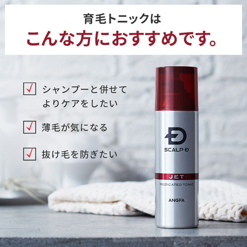 アンファー スカルプd 薬用育毛スカルプトニック 180ml 育毛剤 薄毛対策 東急ハンズネットストア