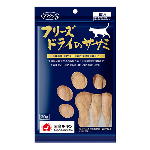 ママクック フリーズドライのササミ 30g 猫用｜【ハンズネットストア】