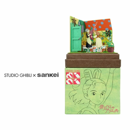 さんけい みにちゅあーと スタジオジブリmini 借りぐらしの
