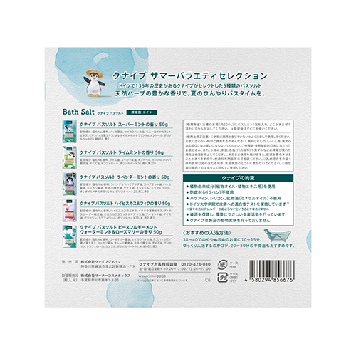 クナイプ（Kneipp） 2026SS サマーバラエティセレクション｜【ハンズ