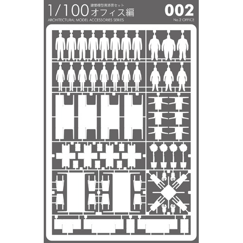 【クリックで詳細表示】テラダモケイ 1/100建築模型用添景セット No.2オフィス編 白