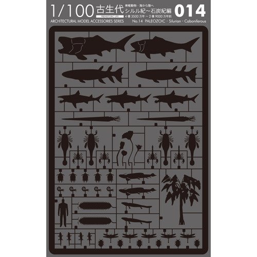 【クリックで詳細表示】テラダモケイ 1/100添景セットNo.14 黒