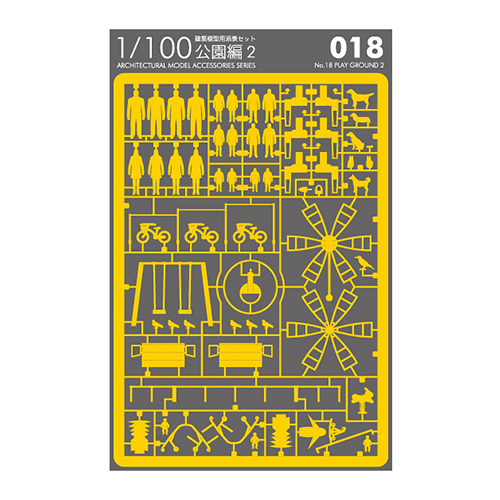 【クリックで詳細表示】テラダモケイ 1/100建築模型用添景セット No.18 公園編2 イエロー