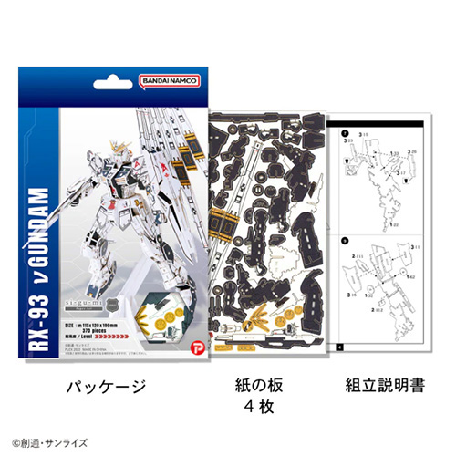 エーゾーン（Azone） Paper Art si-gu-mi Pro RX-93 vガンダム
