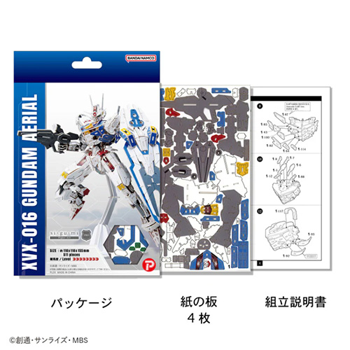 エーゾーン（Azone） Paper Art si-gu-mi PRO XVX-016 ガンダム