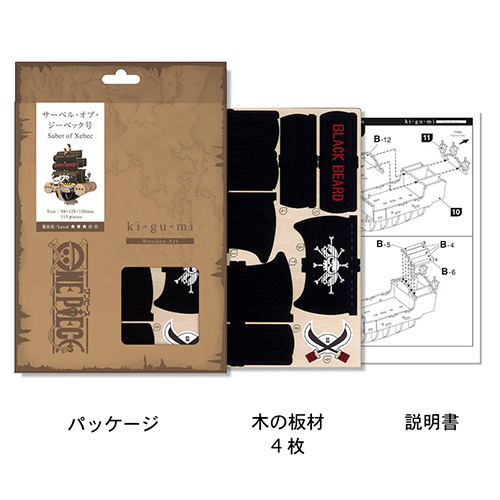 エーゾーン（Azone） Wooden Art ki-gu-mi ワンピース サーベル・オブ