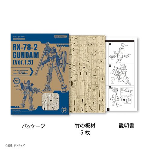 エーゾーン（Azone） Bamboo Art wa-gu-mi RX-78-2 ガンダム Ver.1.5