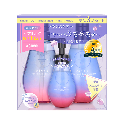 ヒリツ（hiritu） バランスリペアヘアミルク モイストリミテッドセット