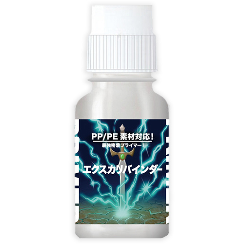 斎藤塗料 ウレヒーロー エクスカリバインダー 20mL｜【ハンズネット
