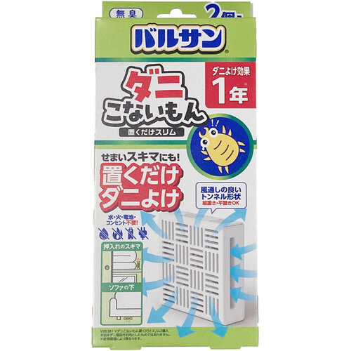 バルサン　ダニこないもん　置くだけスリム　V00381　2個入