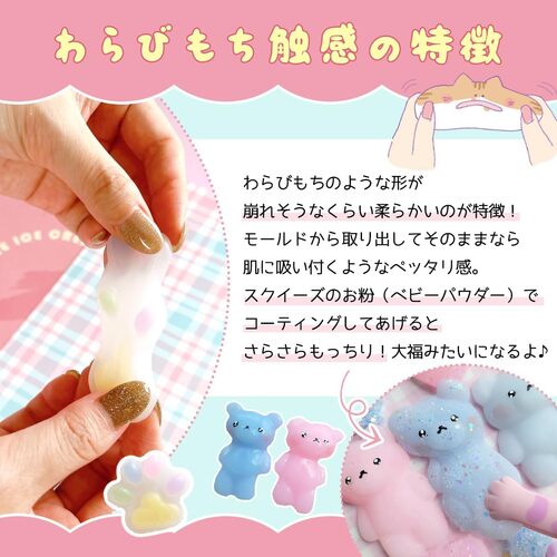 GreenOcean スクイーズレジン液 まさるのスクイーズレジン わらびもち