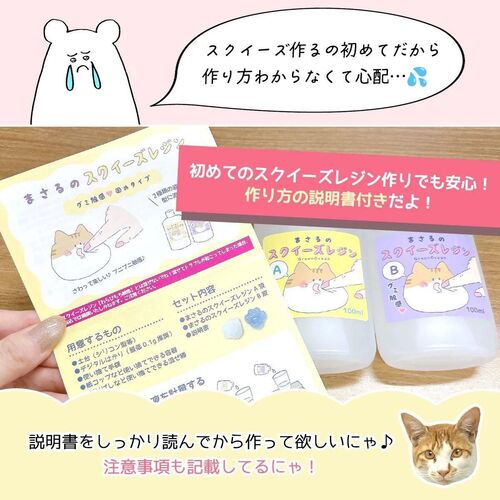 GreenOcean スクイーズレジン液 まさるのスクイーズレジン こんにゃく