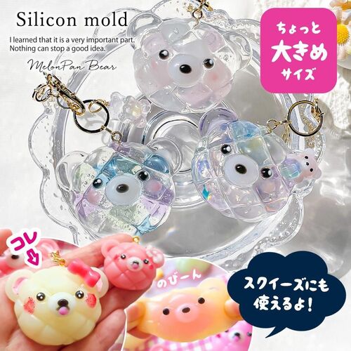 GreenOcean シリコンモールド メロンパンベア 大｜【ハンズネットストア】