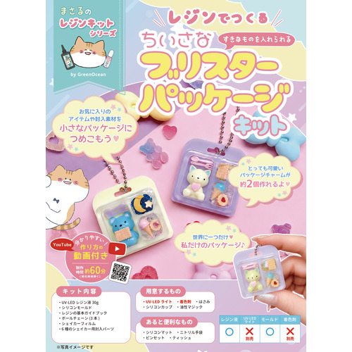 フィギュア用 汎用ブリスターパック　100個 GreenOcean まさるのレジンキット ブリスターパッケージキット