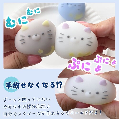 GreenOcean シリコンモールド スクイーズレジン用 もちねこ｜【ハンズ