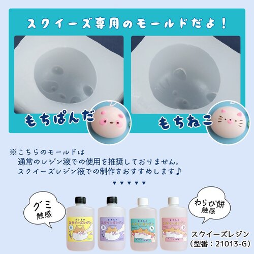 GreenOcean シリコンモールド スクイーズレジン用 もちねこ｜【ハンズ