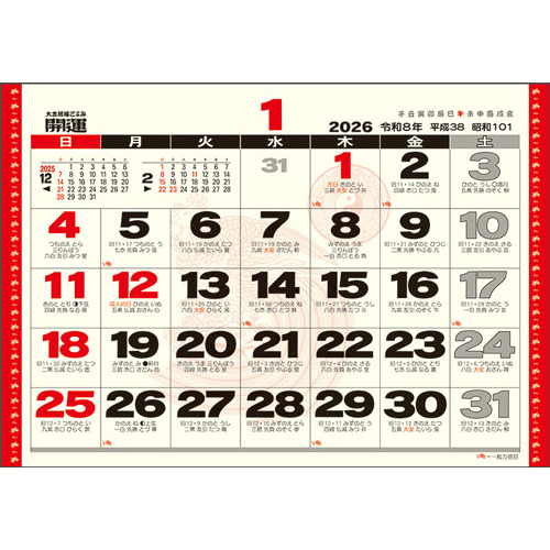カレンダー 新品 2026年版・卓上】 全協 開運カレンダー TD-30260｜【ハンズネットストア】