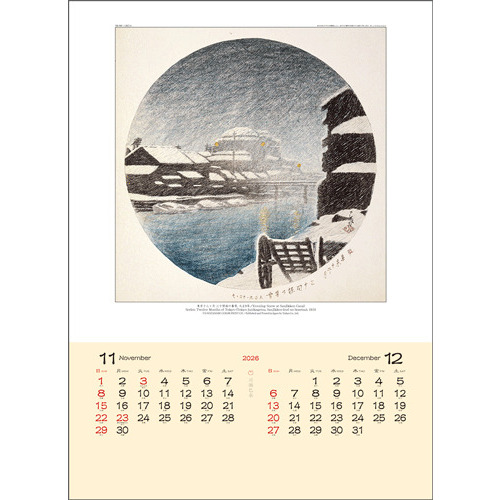 2026年版・壁掛】 全協 川瀬巴水 TD-30737｜【ハンズネットストア】