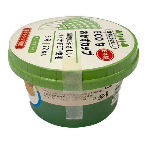 環境にやさしいECOなおかずカップ 紙容器 チェック柄 8号 72枚