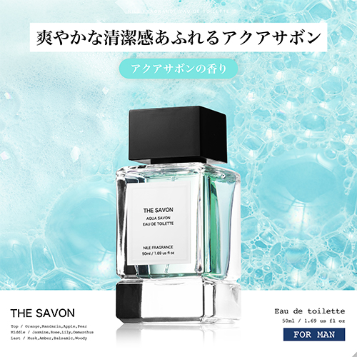 ナイル（NILE） フレグランス ザ サボン 50mL｜【ハンズネットストア】