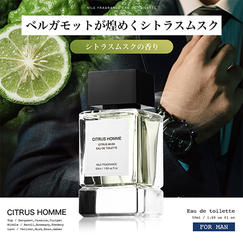 ナイル（NILE） フレグランス シトラスオム 50mL｜【ハンズネットストア】