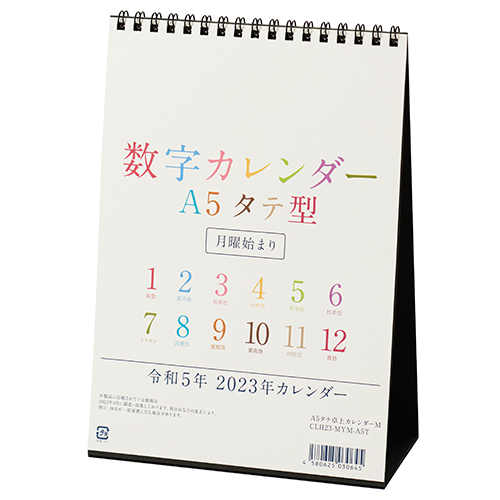 23年版 卓上 東急ハンズ限定 数字カレンダー A5タテ 月曜始まり カレンダー 卓上カレンダー ハンズネットストア