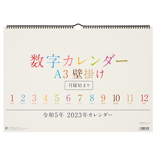 23年版 壁掛 ハンズ限定 数字カレンダー A3 月曜始まり カレンダー 壁掛けカレンダー ハンズネットストア