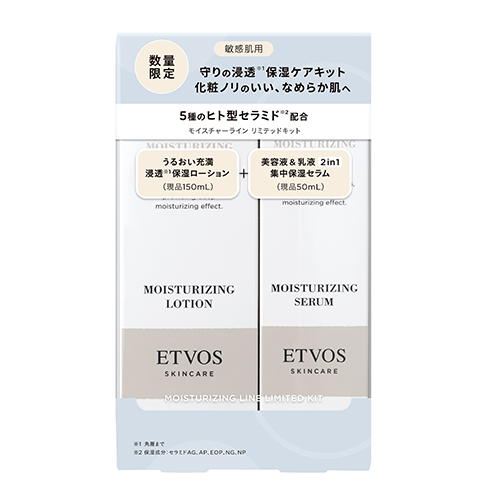 お買い得】 エトヴォス（ETVOS） モイスチャーライン リミテッドキット