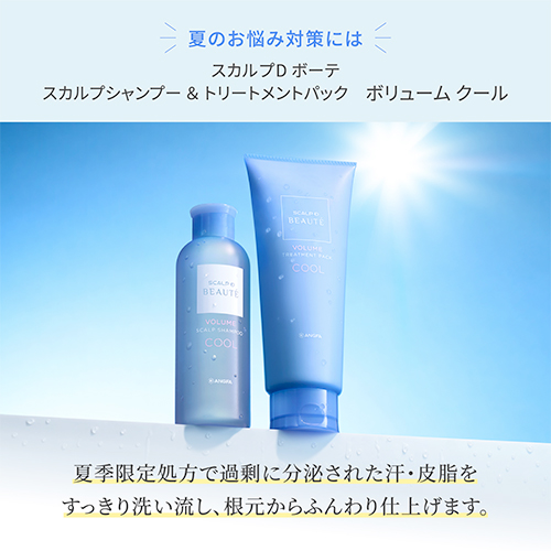 アンファー スカルプDボーテ スカルプシャンプー＋