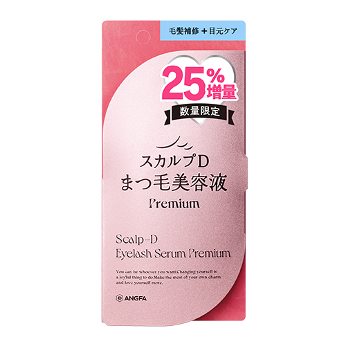 アンファー スカルプD まつ毛美容液 プレミアム 25％増量｜【ハンズ