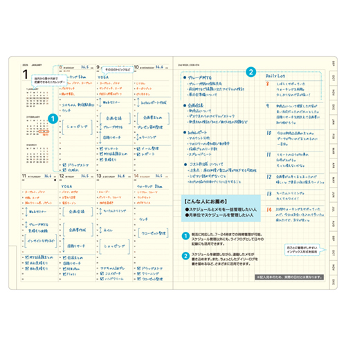 2025年9月始まり】 ラコニック（LACONIC） 仕事計画 ワーク