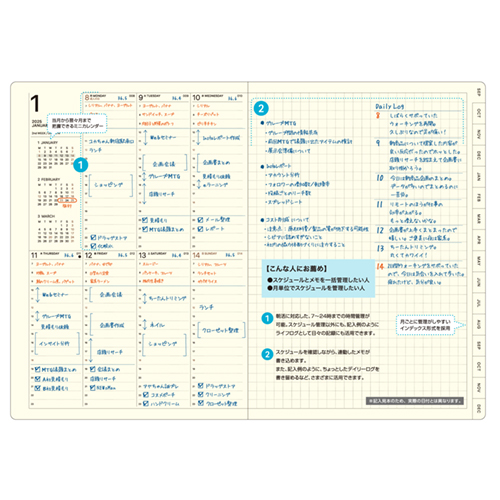 2025年9月始まり】 ラコニック（LACONIC） 仕事計画 ワークダイアリー