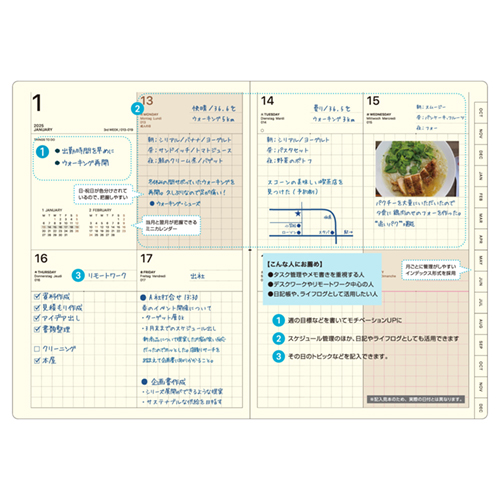 2025年9月始まり】 ラコニック（LACONIC） 仕事計画 リフィル B6