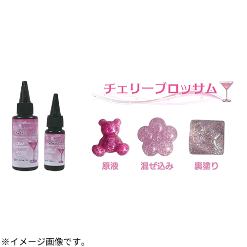 SK本舗 ぎゅっと濃縮カラーレジン ななついろ カクテル ラメ・ウォーム