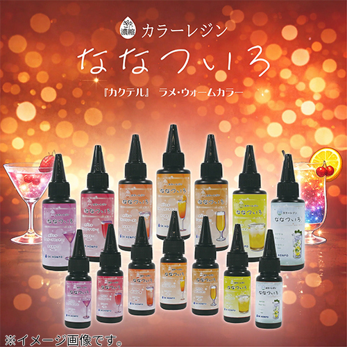 たらしこみマスカット　ヘアゴム　ブローチ　レジン SK本舗 ぎゅっと濃縮カラーレジン ななついろ カクテル ラメ・ウォーム