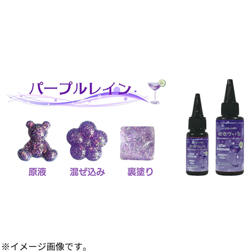 SK本舗 ぎゅっと濃縮カラーレジン ななついろ カクテル ラメ・クール