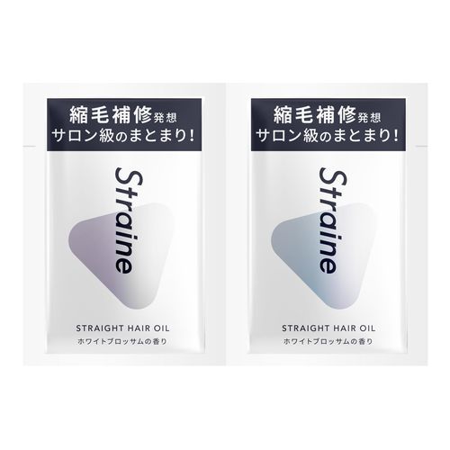 ストレイン（Straine） ストレートヘアオイル サシェ ホワイト
