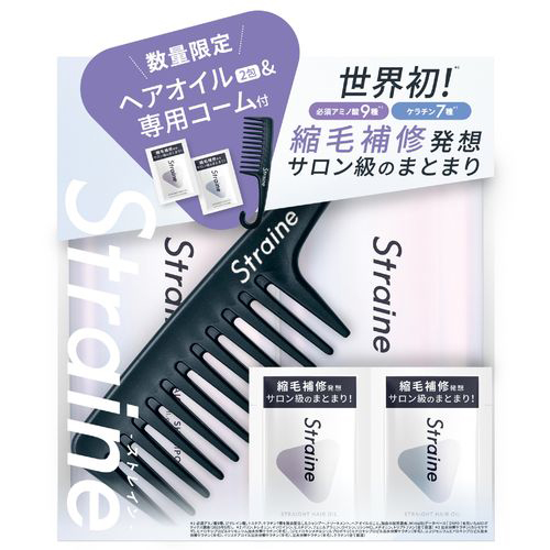 ストレイン（Straine） シャンプー＆トリートメント コーム付きセット