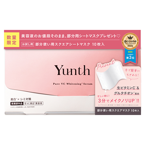 ユンス（Yunth） 美容液＆部分用シートマスクセット｜【ハンズ